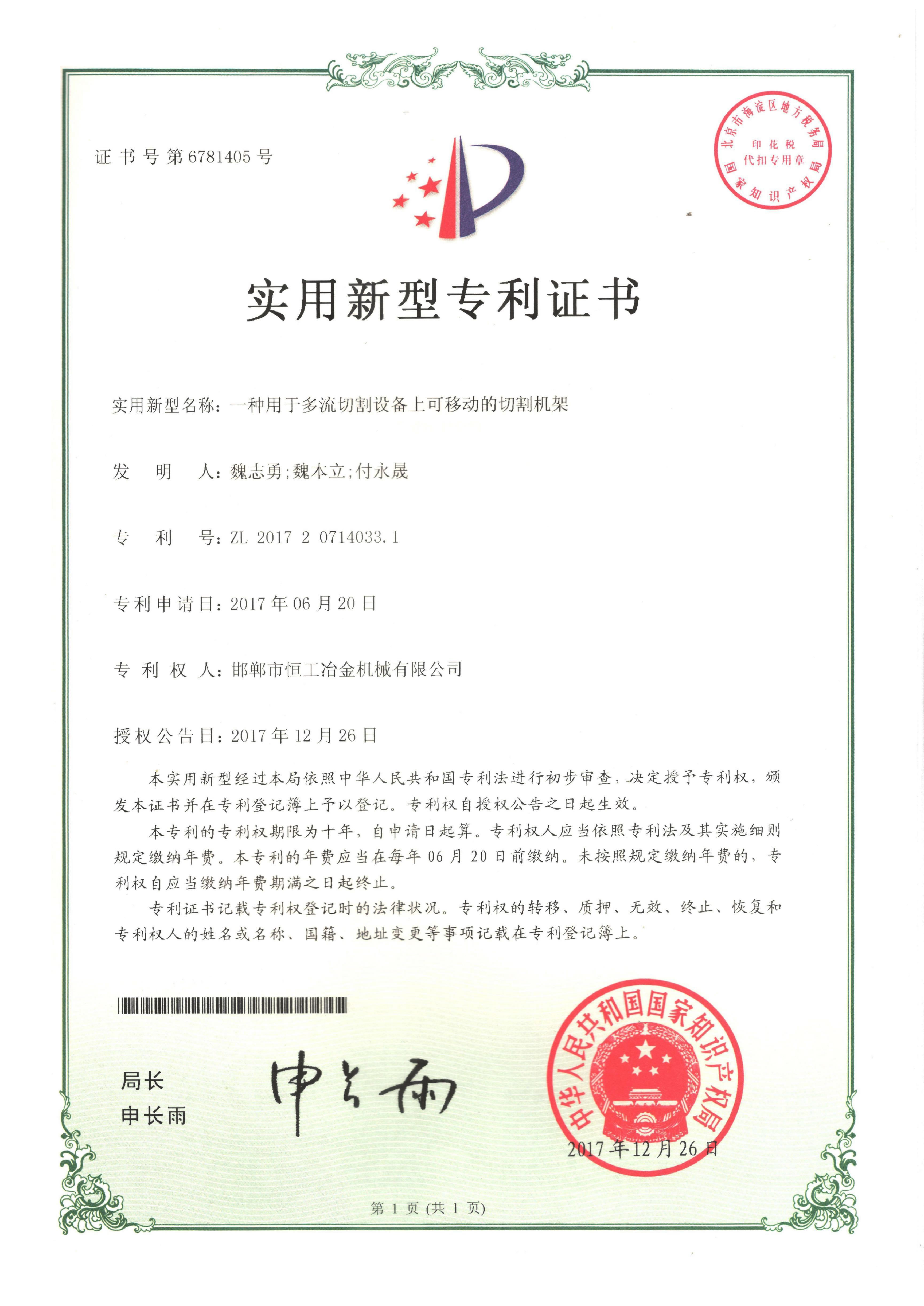 一種用于多流切割設(shè)備上可移動的切割機(jī)架