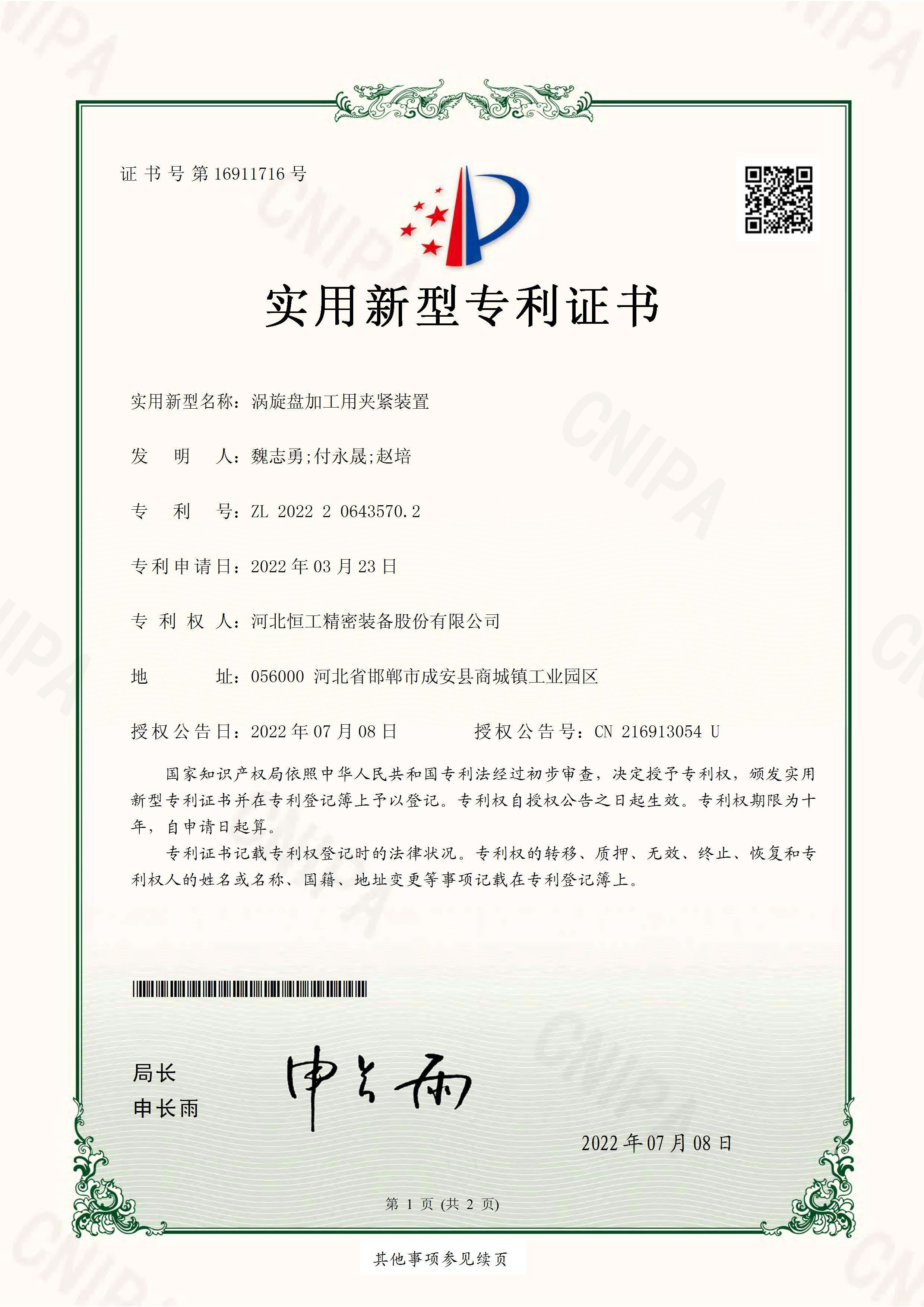 渦旋盤加工用夾緊裝置